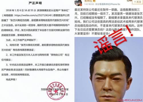 张艺兴工作室辟谣 张艺兴工作室辟谣