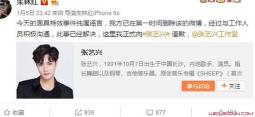 造谣者道歉 造谣者道歉