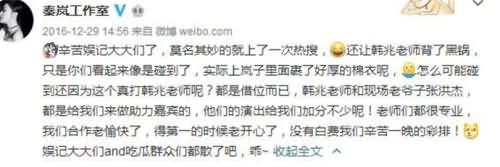 秦岚工作室微博截图