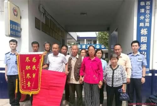 精神异常失踪18年被找到