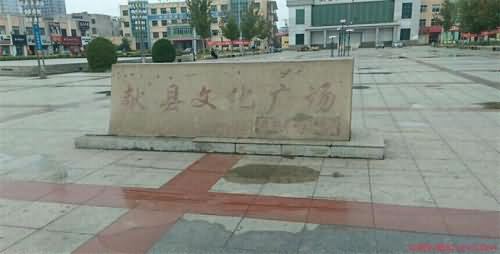 沧州献县文化广场