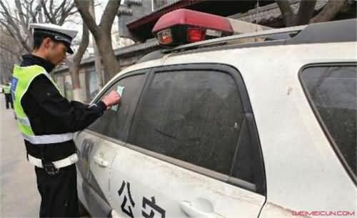 警车被贴条怎么回事