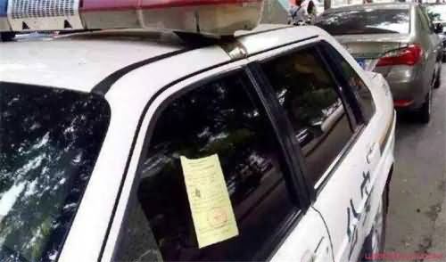 警车被贴条怎么回事