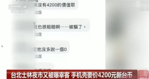 天价手机壳 天价手机壳