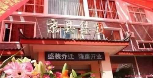 张某创办的公司