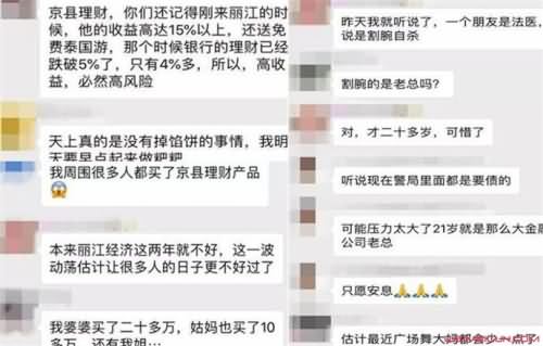 21岁老总自杀