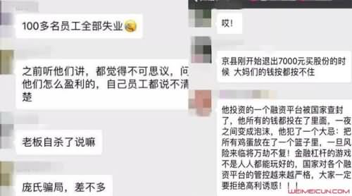 21岁老总为什么自杀