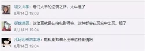 提拔门卫当董事长怎么回事