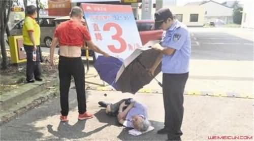 警民撑伞摔倒老人 警民撑伞摔倒老人