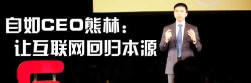 自如CEO道歉