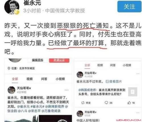 格力电器崔永元怎么回事 格力电器崔永元怎么回事