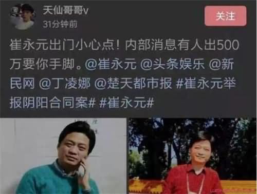 崔永元疑遭格力电器员工死亡威胁 崔永元疑遭格力电器员工死亡威胁