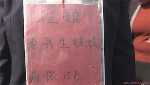 山东男子另类征婚 山东男子另类征婚