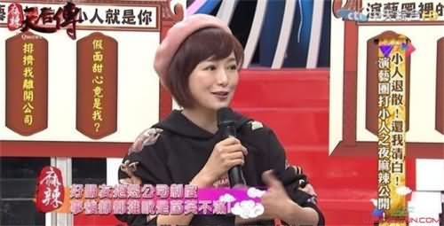 茵芙向郭雪芙道歉说了什么