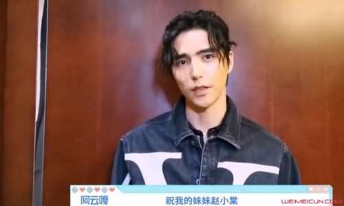 赵小棠阿云嘎什么关系 赵小棠阿云嘎什么关系