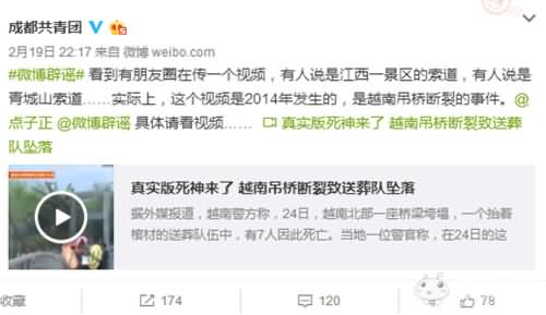 张家界索道断裂,张家界,索道,断裂