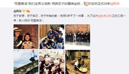 高晓松,歌手阿朵,阿朵复出,阿朵,歌手阿朵宣布复出 高晓松,歌手阿朵,阿朵复出,阿朵,歌手阿朵宣布复出