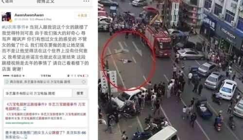 余艺跳楼,余艺,余艺自杀,优衣库余艺,余艺跳楼自杀是真的吗 余艺跳楼,余艺,余艺自杀,优衣库余艺,余艺跳楼自杀是真的吗