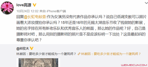 高源批评江一燕 高源批评江一燕