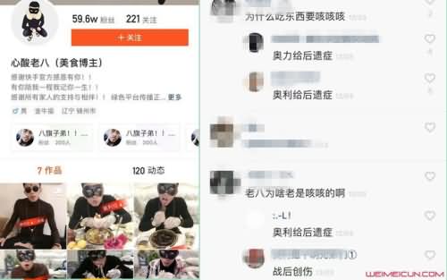 老八吃粑粑是真的吗