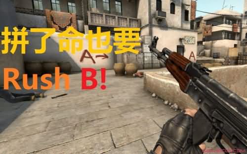rush b是什么梗 rush b是什么梗