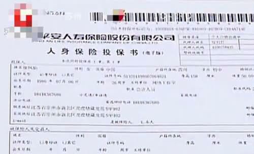丈夫指使同伙杀妻骗保 丈夫指使同伙杀妻骗保