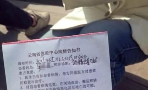 男子被拦自称有12种病 男子被拦自称有12种病