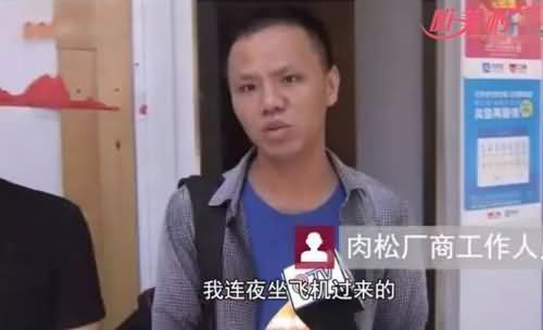 大妈造谣棉花肉松被抓获 大妈造谣棉花肉松被抓获