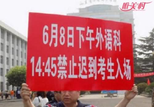 高考迟到1分钟被拒入场 高考迟到1分钟被拒入场