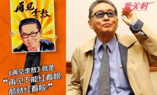 李敖病后近照曝光 李敖病后近照曝光