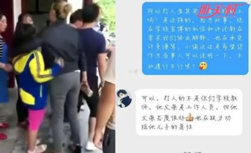 教授拽收费员头发 教授拽收费员头发