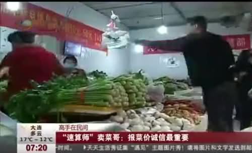 激情卖菜哥走红 激情卖菜哥走红
