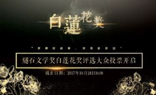 年度抄袭作品设奖 年度抄袭作品设奖