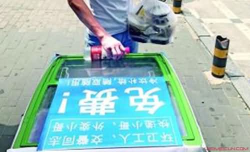 北京街头爱心冰箱