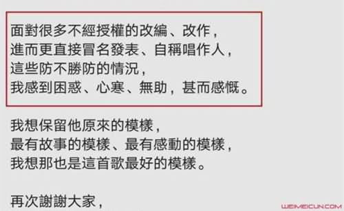 杨坤唱浪子回头被剪