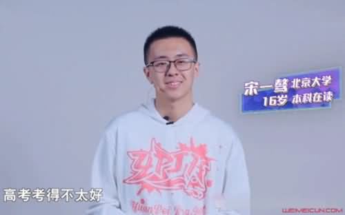 宋一骜高考各科分数 宋一骜高考各科分数