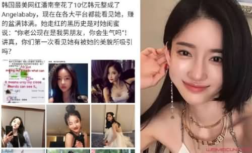 10亿潘南奎事件 10亿潘南奎事件