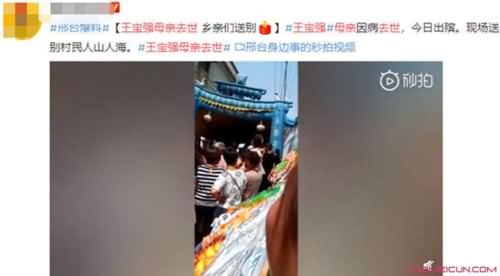 王宝强妈妈去世 王宝强妈妈去世