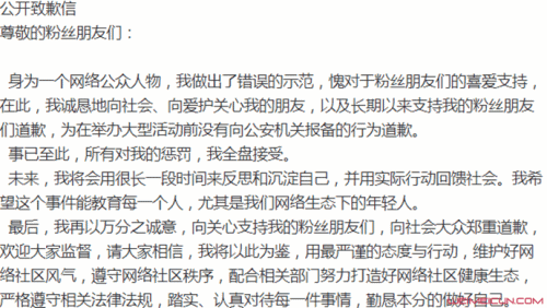 太原老葛怎么封号了 太原老葛怎么封号了