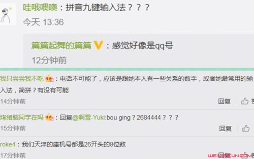 26824444什么意思 26824444什么意思