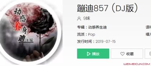 网络词857是什么意思 网络词857是什么意思