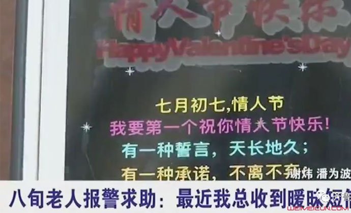 老太总收暧昧短信 老太总收暧昧短信