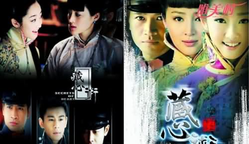 藏心术剧情介绍,藏心术剧情,藏心术