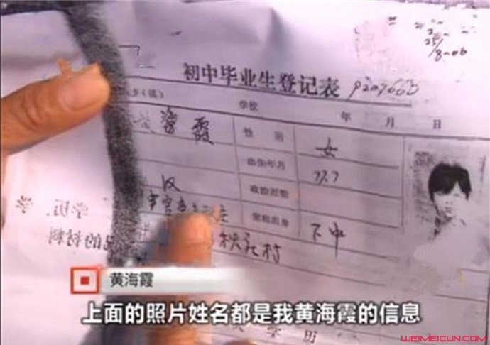 黄风玲为什么被停职 黄风玲为什么被停职