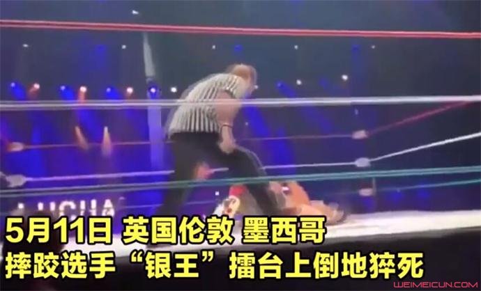 摔跤明星倒地猝死怎么回事