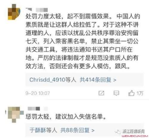 处罚霸座力度加强 处罚霸座力度加强