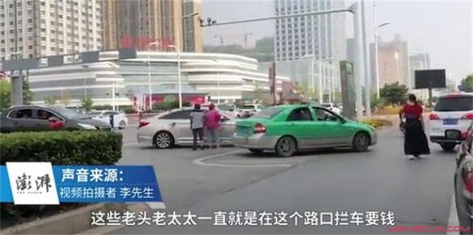 老头老太为什么拦婚车