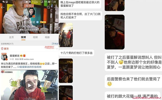 贝拉拉被打原因 贝拉拉被打原因