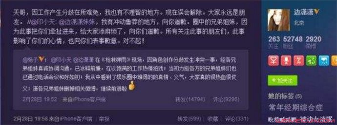 边潇潇微博承认撒谎 边潇潇微博承认撒谎