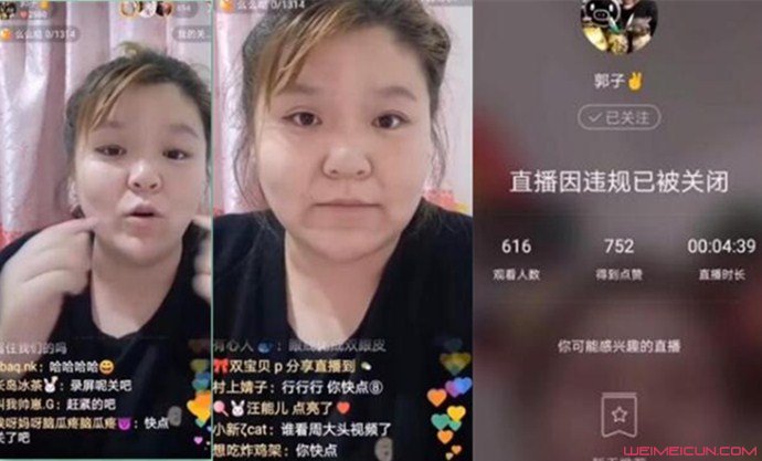 关美颜被封直播怎么回事